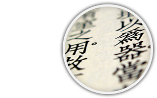 chinese-characters-close-up