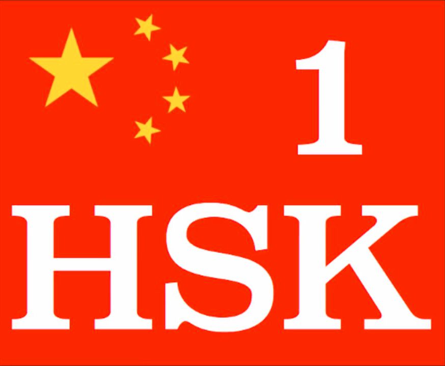 Flaga Chin HSK1