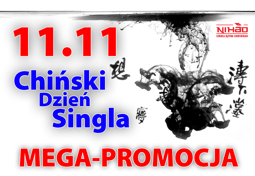 Chiński Dzień Singla 11.11 - mega-promocja
